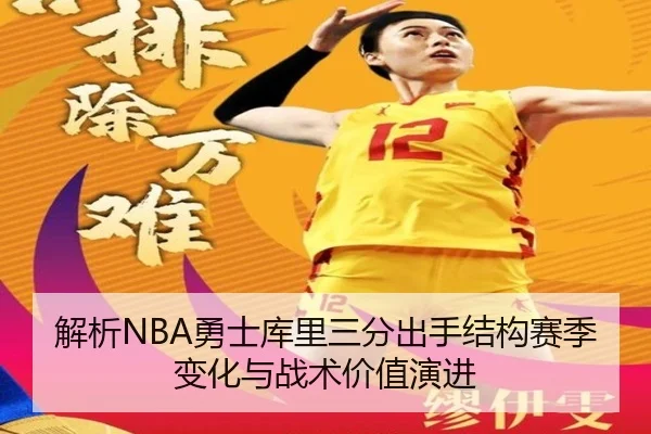 jie-xi-yong-shi-ku-li-san-fen-chu-shou-jie-gou-sai-ji-bian-hua-yu-zhan-shu-jia-zhi-yan-jin-2-445.jpg
